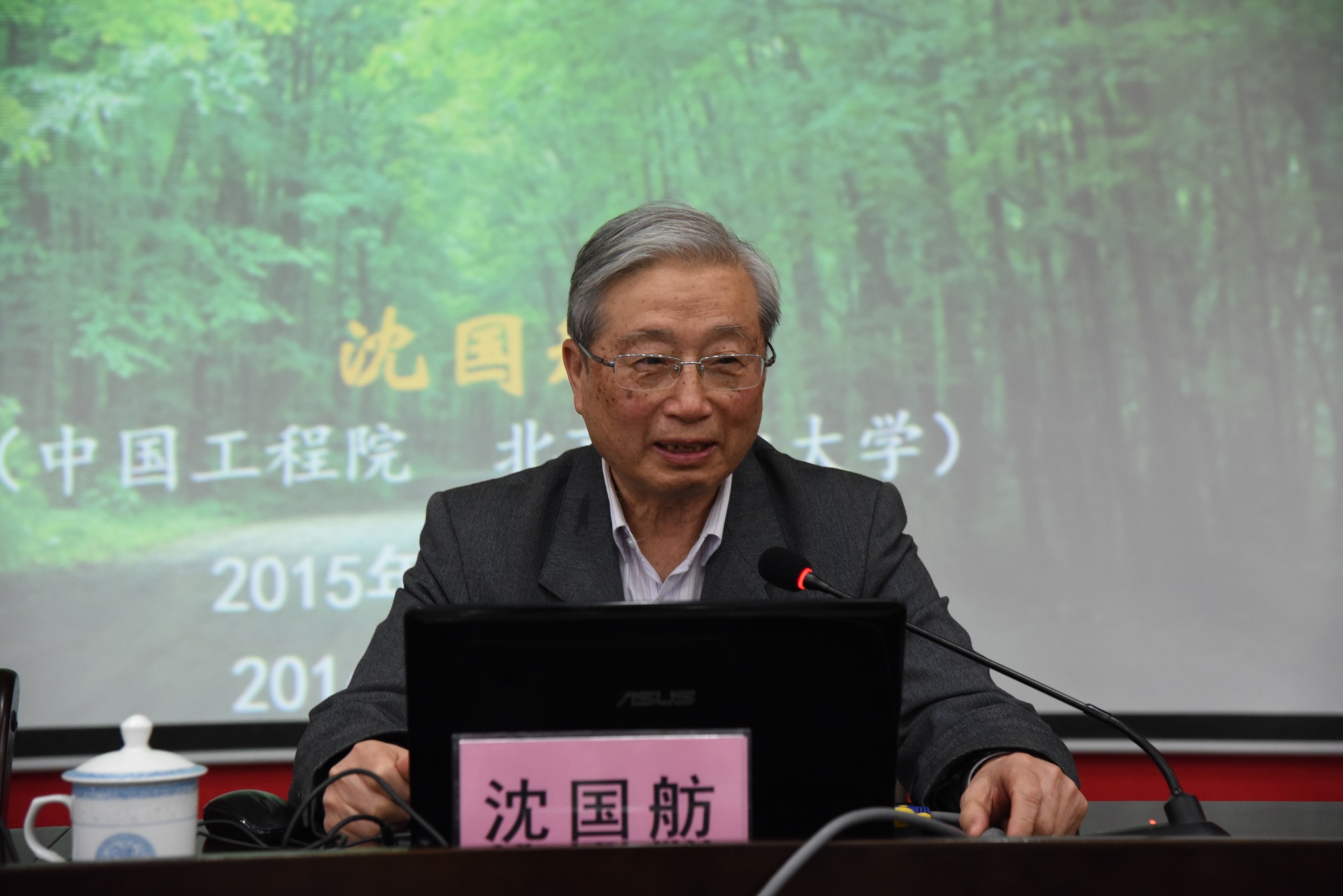 中国工程院沈国舫院士来我校调研
