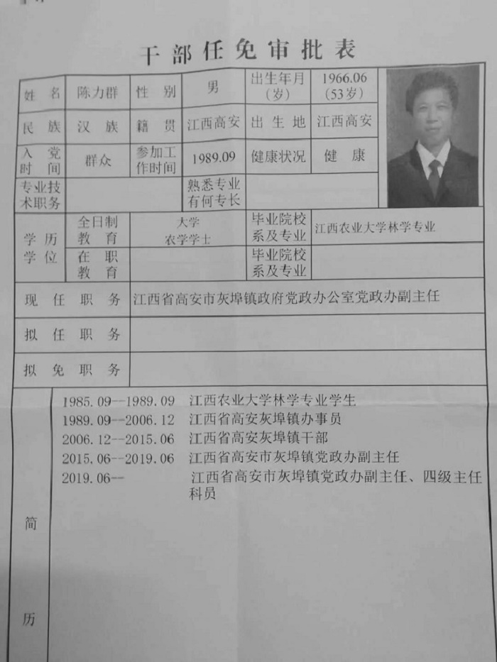 先锋堡垒连续奋战24天他倒在了防疫一线追记高安市灰埠镇干部陈力群