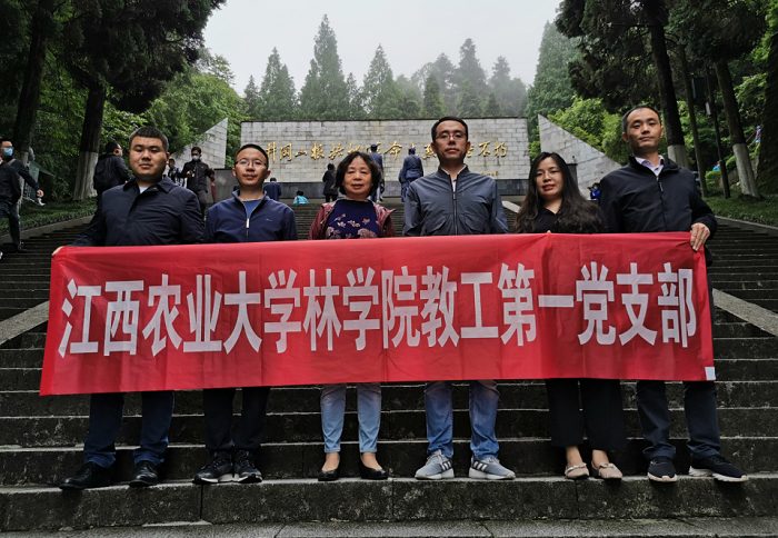 教工第一党支部赴井冈山革命根据地开展党史学习教育活动